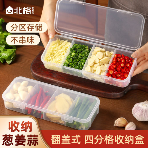 葱姜蒜收纳盒厨房冰箱冻肉分装盒