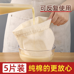 加厚纯棉豆浆过滤袋纱布过滤网食品级耐用隔渣神器挤菜水过滤布袋