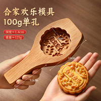 Traditional solid wood mooncake molds for making 50-gram pastries during the Mid-Autumn Festival for family joy. The mooncake model has non-stick printing materials and is easy to demold thumbnail 5