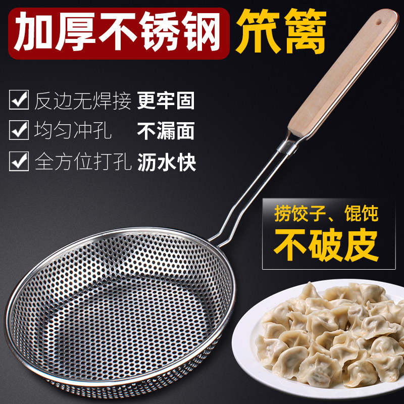 不锈钢漏勺家用厨房专用沥水笊篱图片