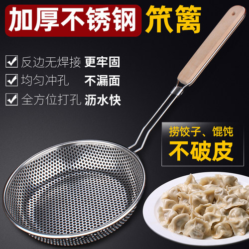 不锈钢漏勺家用厨房专用沥水笊篱