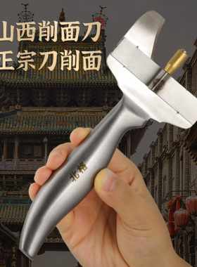 全钢一体削面刀面馆专用不锈钢面食神器家用新手可用山西削面工具