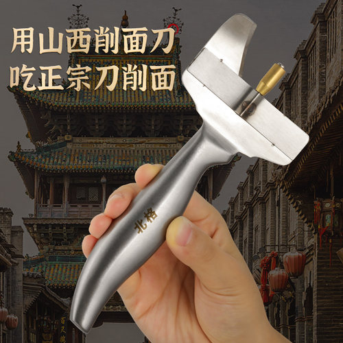全钢一体削面刀面馆专用削面工具