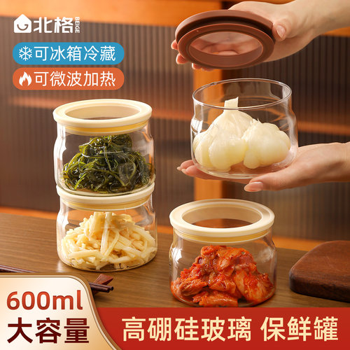 北格厨房玻璃保鲜罐剩菜收纳盒