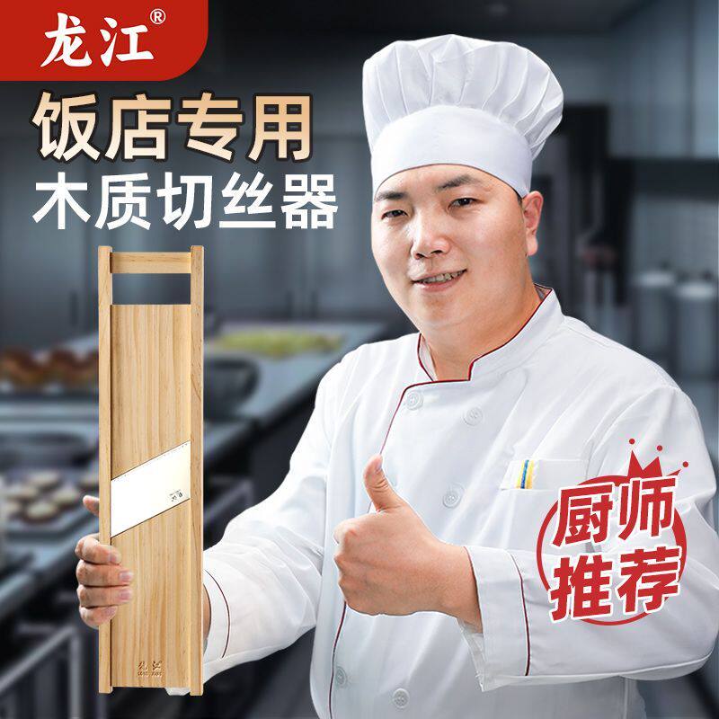 龙江实木加厚款切丝器土豆丝擦方丝萝卜刨丝器厨房商用切菜插菜板