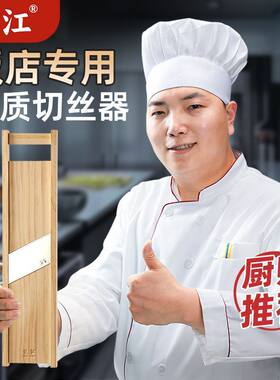 龙江实木加厚款切丝器土豆丝擦方丝萝卜刨丝器厨房商用切菜插菜板