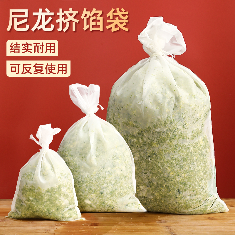 厨房菜馅挤水器家用白菜蔬菜馅脱水器攥馅布袋挤菜水豆浆过滤神器-封面