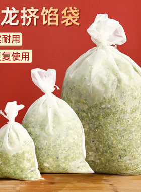 菜馅挤水袋脱水器挤菜水过滤神器