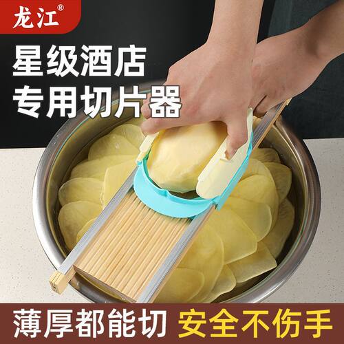 龙江土豆片切片器酒店专用擦片器