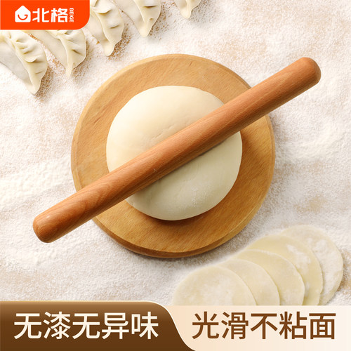 北格实木擀面杖榉木擀面棍擀压