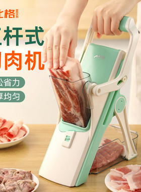 2025新款杠杆切菜器多功能切肉机