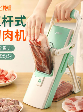 2025新款杠杆切菜器多功能切肉机