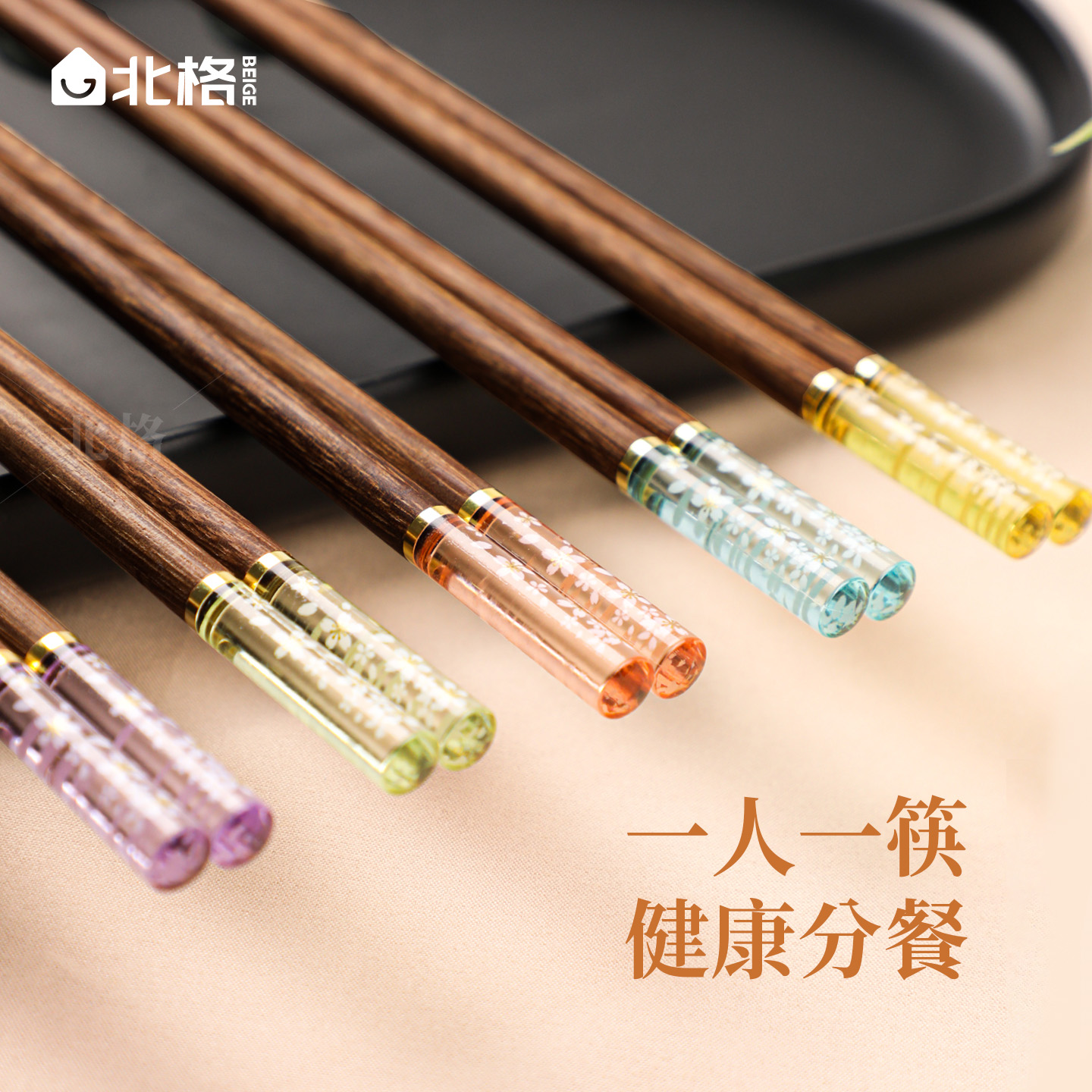 五色樱花筷家用分餐筷子