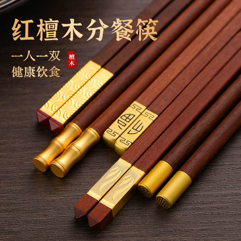 高端红檀木分餐筷五双精品包装