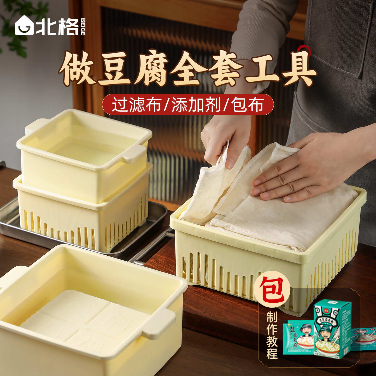 大号福字豆腐模具家用老豆腐制作存储食品级塑料筐子全套豆腐工具