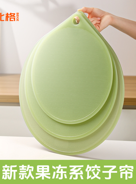 新款食品级饺子帘家用防粘面食帘放包子面条置物托盘大容量圆盖帘