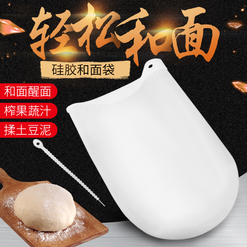 硅胶和面袋 创意DIY烘焙工具厨房神器轻松和面 醒面发面袋揉面袋