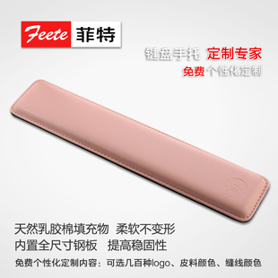 皮质机械键盘手托鼠标键盘护腕垫87 104 108游戏腕托粉色键盘托
