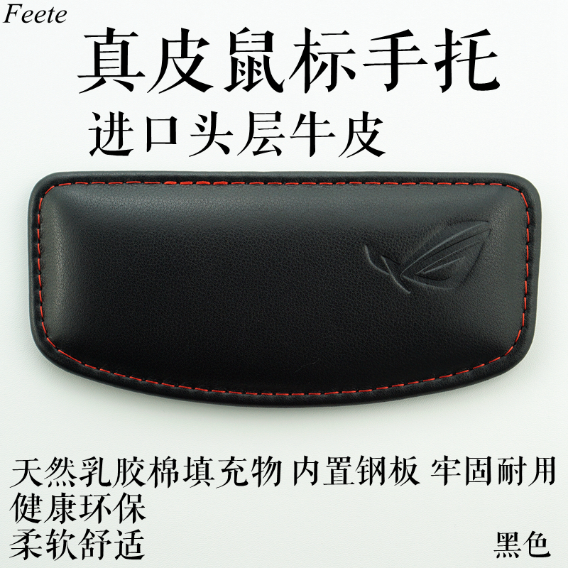 头层牛皮键盘托护腕垫进口