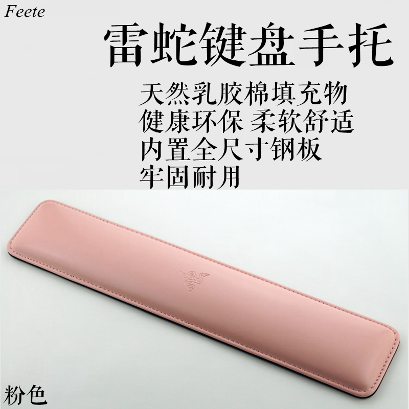 天然乳胶棉填充物 键盘手托正品键盘托腕托机械雷蛇键盘手托