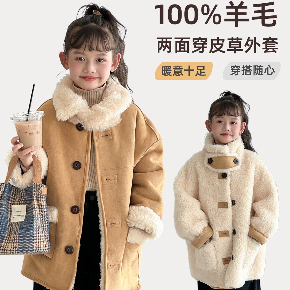 韩版儿童皮草外套男女童两面穿