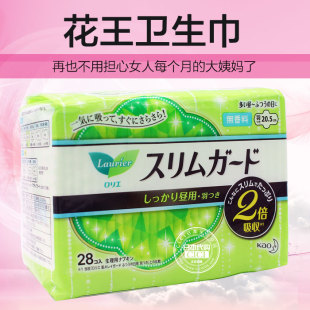 日本花王日用护翼型卫生巾20.5cm28片瞬吸超薄1mm无荧