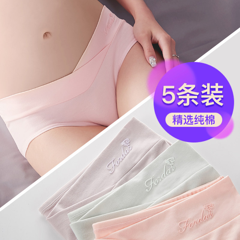 孕妇内裤纯棉怀孕期低腰夏季薄款内衣早期孕中期中晚期初期全棉裤