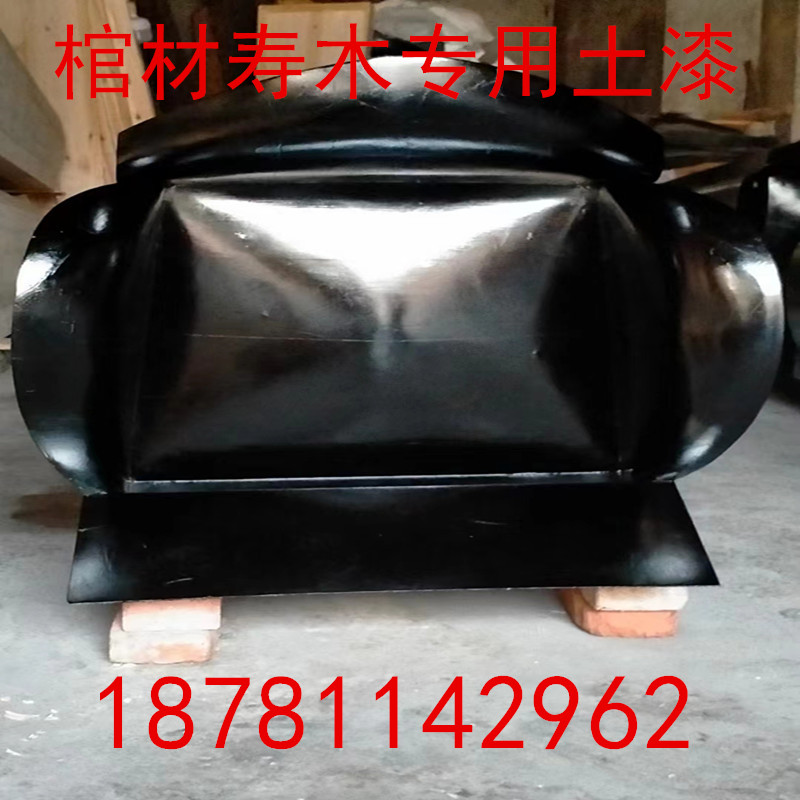 天然土漆包邮 棺材寿材专用天然生漆 国漆山漆绵阳漆农自产大漆
