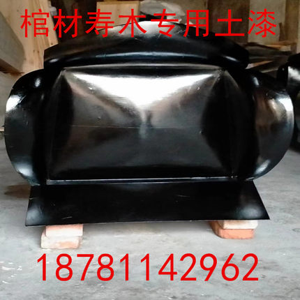 天然土漆包邮 棺材寿材专用天然生漆 国漆山漆绵阳漆农自产大漆