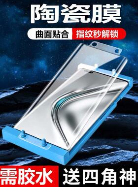 适用于 华为nova7Pro软膜陶瓷膜JER-AN10曲面屏jer-an10全屏防摔保护膜手机膜
