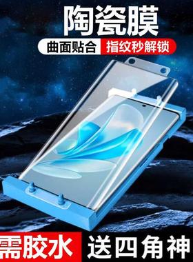 适用于 vivoS18软膜陶瓷膜V2323A曲面屏v2323a高清全屏防摔保护膜s十八手机膜