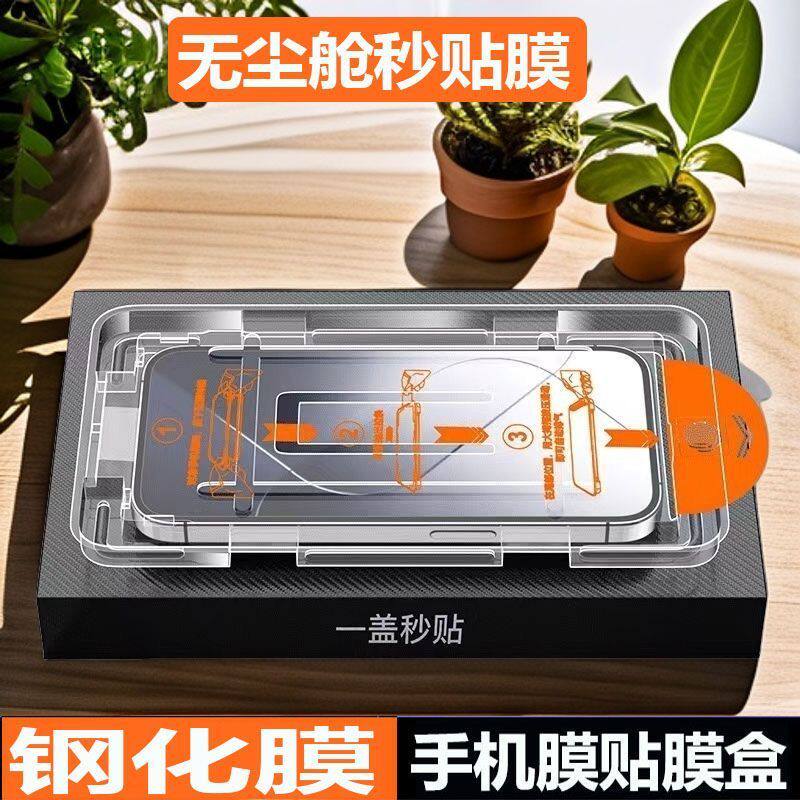 适用于 小米17Ultra秒贴舱钢化膜25128PNA1C无尘舱贴膜神器全屏防摔保护膜手机膜