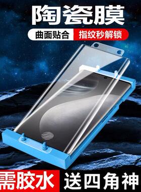 适用 vivoX60曲屏软膜陶瓷膜V2059A全屏覆盖高清防摔保护膜手机膜