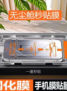 适用于 iPhone苹果11ProMax秒贴钢化膜苹果11promax贴膜神器苹果十一maxpro无尘舱全屏防摔保护膜手机膜