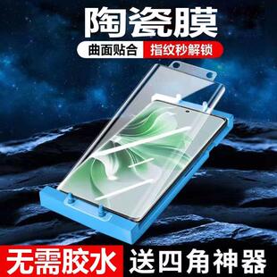 适用于OPPOA1Pro 5G软膜陶瓷膜PHQ110曲屏全屏覆盖a一防摔保护膜oppoa1pro手机膜