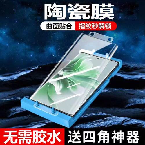 适用于OPPOA1Pro 5G软膜陶瓷膜PHQ110曲屏全屏覆盖a一防摔保护膜oppoa1pro手机膜