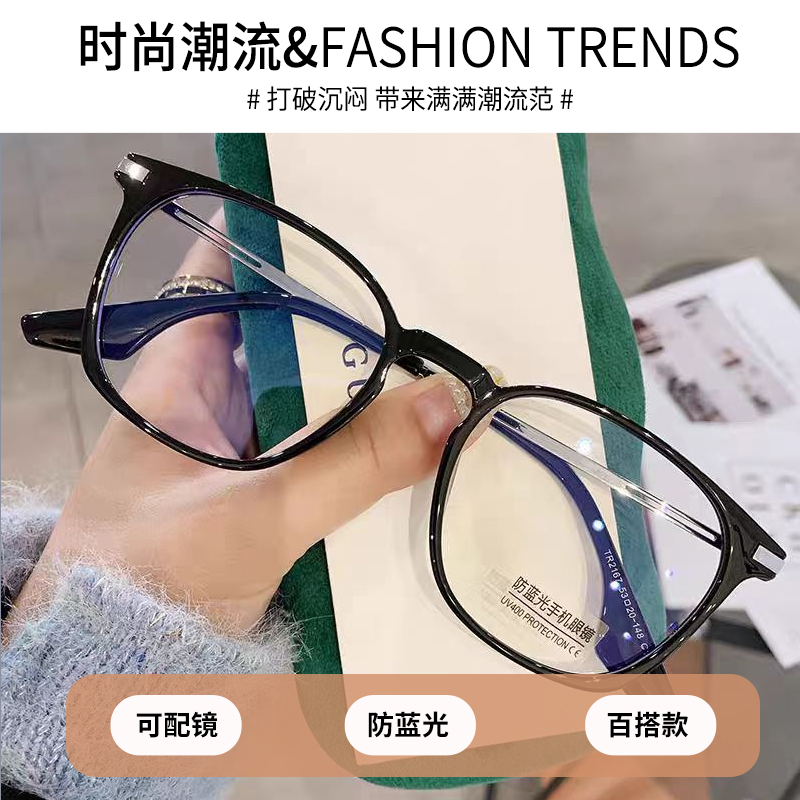 潮流简约眼镜架女金属TR混合平光镜防蓝光成品光学架可配镜TR2167