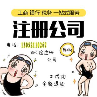 上海注册食品公司酒类经营提供地址特殊食品奶制品保健品资质执照