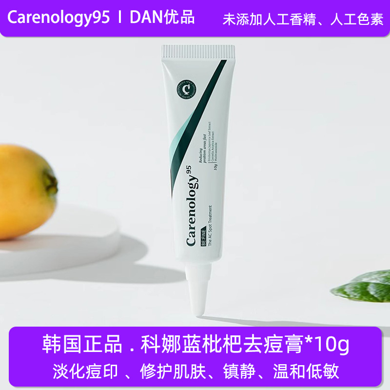 科娜蓝枇祛痘膏10g淡化痘印闭口