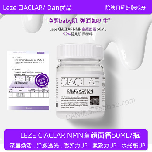 诗瓦珊LEZE不老童颜面霜韩国正品