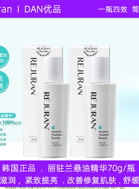 Rejuran丽驻兰悬油精华补水保湿