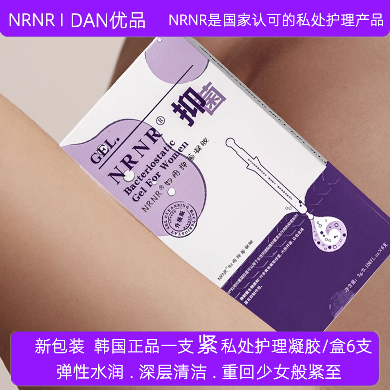 韩国nrnr一支紧凝胶益菌
