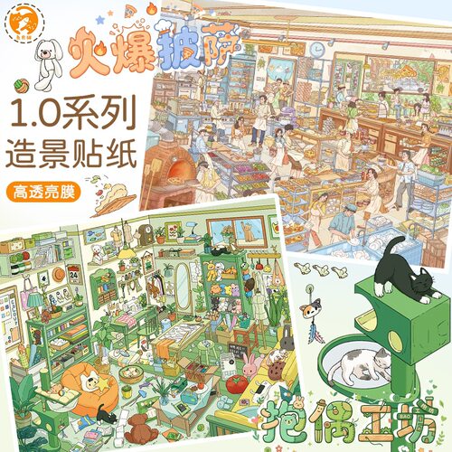 鱼有猫1.0抱偶工坊火爆披萨高透