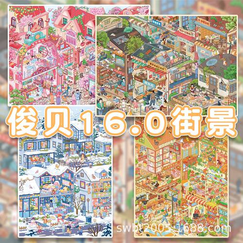 俊贝16.0与诗街景瑞雪迎年--特油