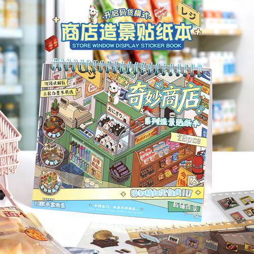 上文比特悦真奇妙商店合集本10款