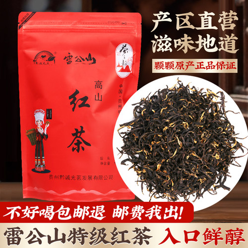 小叶种红茶贵州特级袋装回味好