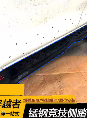 适用丰田Fortuner改装脚踏板穿越者竞技踏板侧踏板HILUX REVO踏板