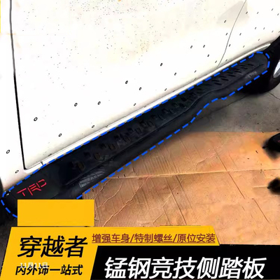 适用丰田Fortuner改装脚踏板穿越者竞技踏板侧踏板HILUX REVO踏板