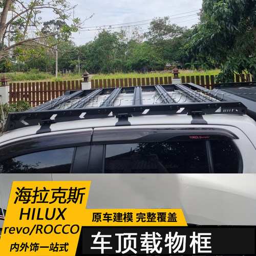 海拉克斯HILUX REVO改装皮卡车顶平台行李架筐车顶载物框车顶箱