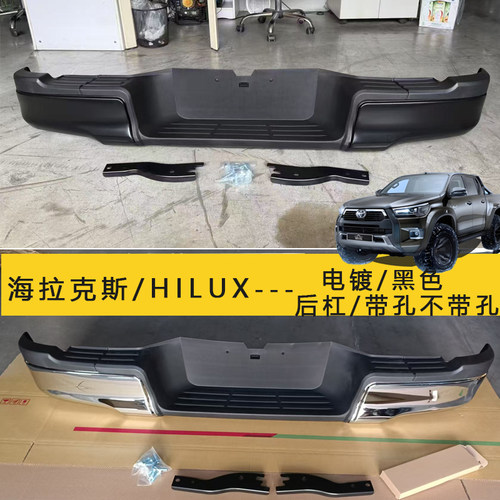 适用丰田海拉克斯HILUX REVO后保险杠总成后护杠vigo踏板原厂款
